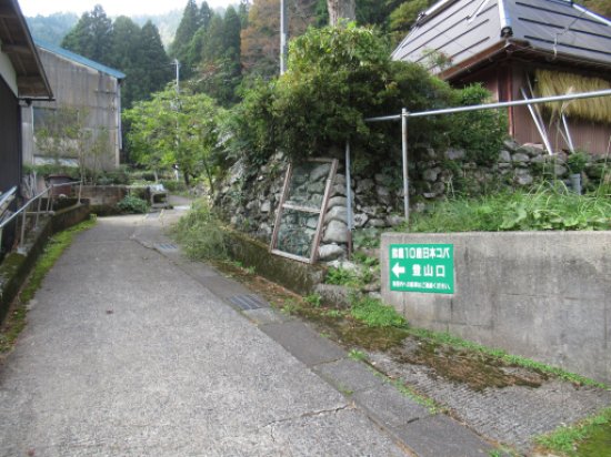政所登山口